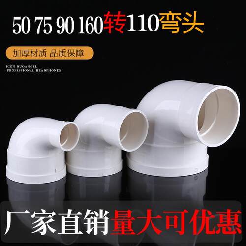 下水道转换110变160 75 50 90度大改小变径弯头pvc异形排水管配件