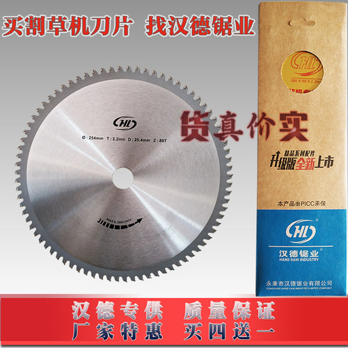 汉德割草机刀片圆锯片国产合金锰钢加厚通用除草配件割灌机一字刀