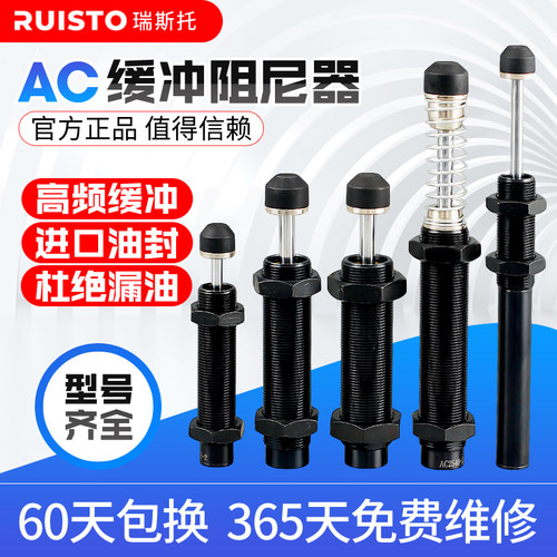 ac/aca油压缓冲器液压阻尼器机械手配件1416 1007 1210 2030 0806