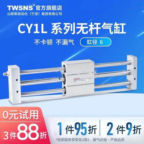twsns台氣山耐斯CY1L磁偶式无杆气缸缸径15行程100/200/300/500