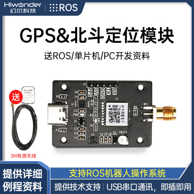 GPS北斗定位模块 卫星导航BD双模ROS机器人IMU惯导模块姿态感测器