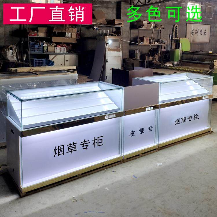 香烟柜台烟草收银台便利店超市烟酒柜中国专卖一体玻璃展示柜货架