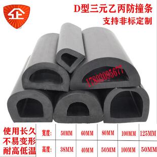 船用D型橡胶防撞条游艇快艇护舷密封条大型船舶码头护舷岸边防撞