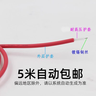 烧烤车净化器片电场连接线40KVDC直流小电流耐高压双层护套硬线