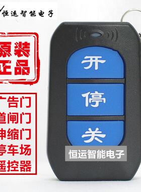 智能道闸RM200-YK原装加密遥控器431.5/F430直流变频加密全频率拷