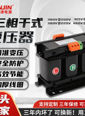 三相隔离乾拭变压器380V变220V200转415V440伺服SBK-10KW20KVA50K