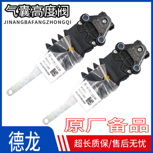 适配陕汽德龙X3000气囊高度控制阀F3000调节阀新M3000Q气囊阀促销