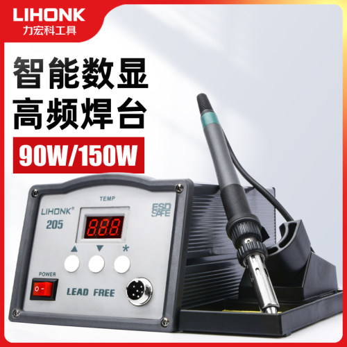 LIHONK大功率高频焊台203H恒温电烙铁套装205H焊锡台150W烙铁焊台