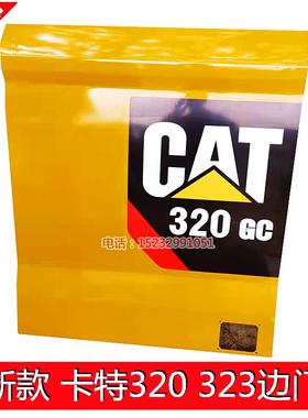 卡特320 323 326 330 336GC新款液压泵边门油箱门水箱边门空滤门