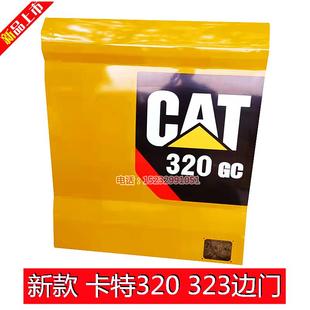 卡特320 323 326 330 336GC新款液压泵边门油箱门水箱边门空滤门