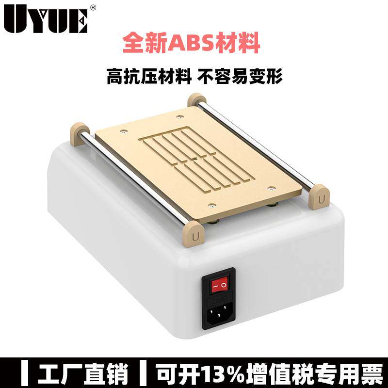 UYUE988A气泵8寸手机屏幕分离机泵拆屏机液晶拆分机ABS塑胶过滤器