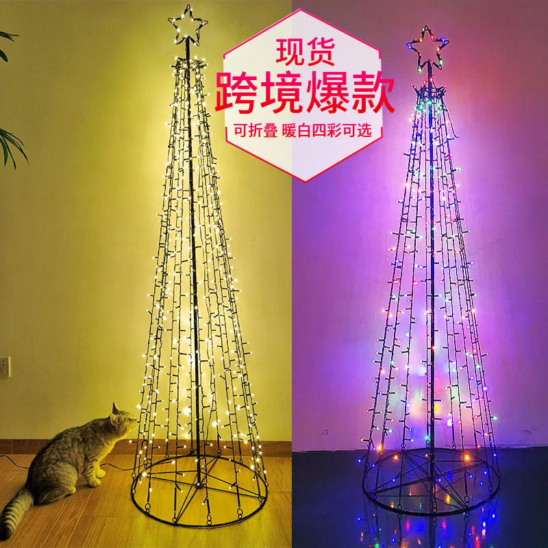 现货圣诞装饰灯可折叠圣诞树发光灯树星星遥控树灯花园灯led灯