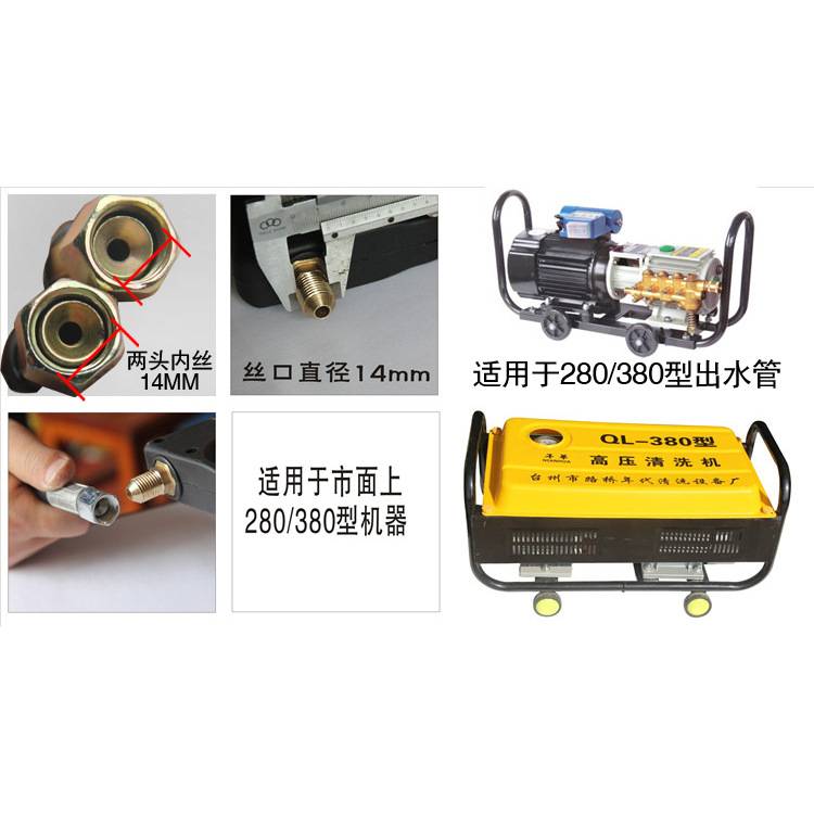 280/380型高压清洗管 洗车泵刷车器加厚型水管钢丝管20米
