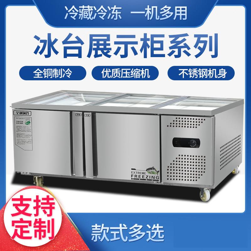 不锈钢海鲜冰台冷藏展示柜商用超市冰鲜台卧式点菜柜冷冻柜保鲜柜