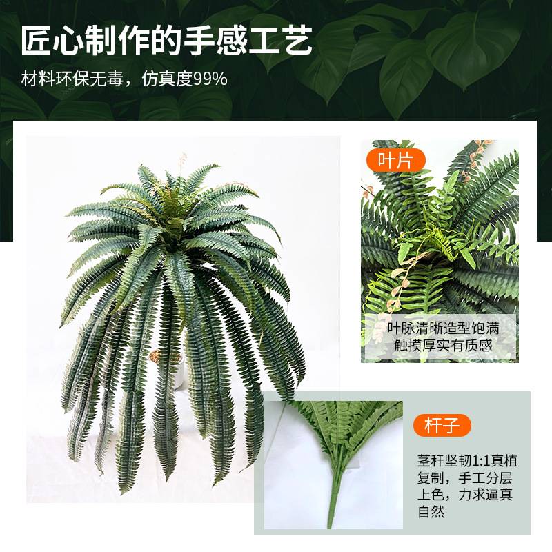 仿真绿植盆栽波斯草蕨草装饰造景花槽花箱植物摆设商场客厅大波草