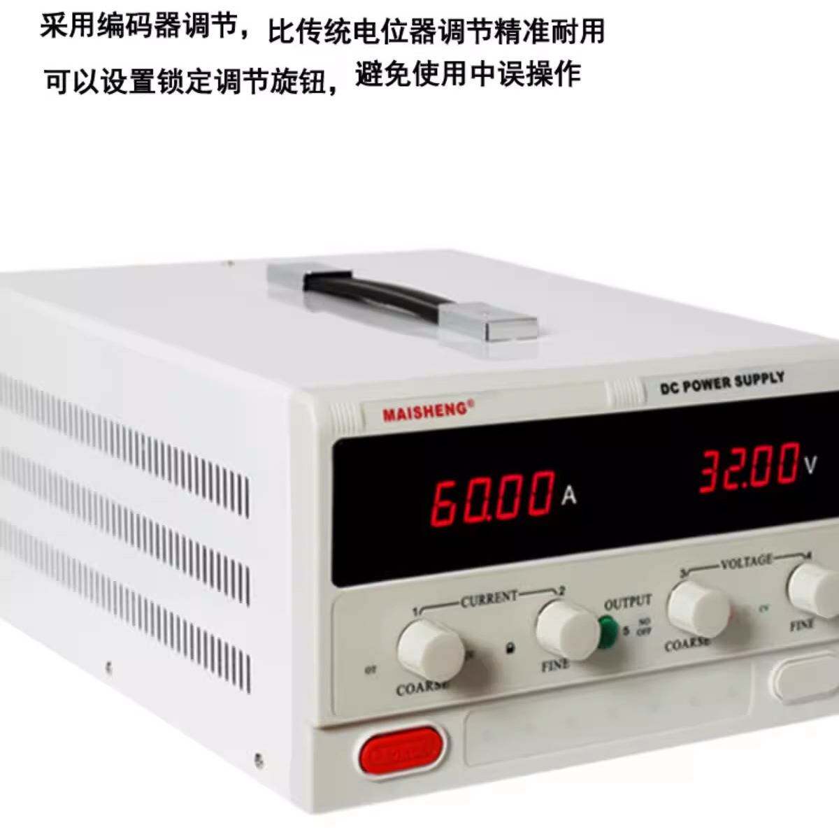 MAISHENG迈胜可调直流电源MP15120C/15150C/15200C/3060C/3080C