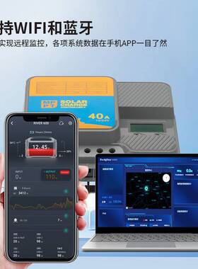 MPPT7 系MPPT太阳能控制器20A 30A 40A 12V24V 自动识别