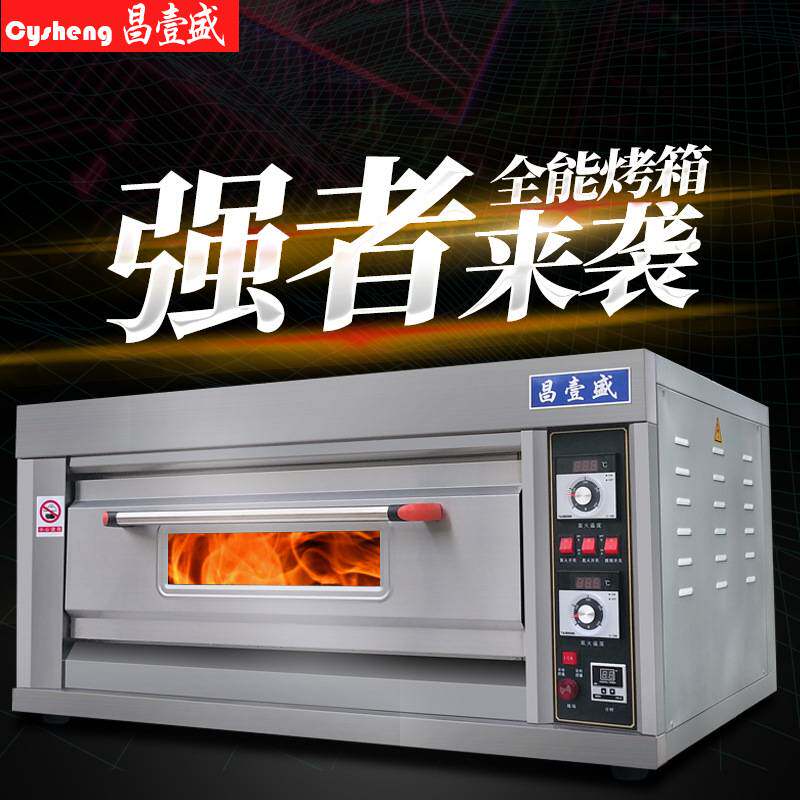 昌壹盛电烤箱商用大型平炉烤箱一层两盘烤鸡炉商用单层双盘电烤炉