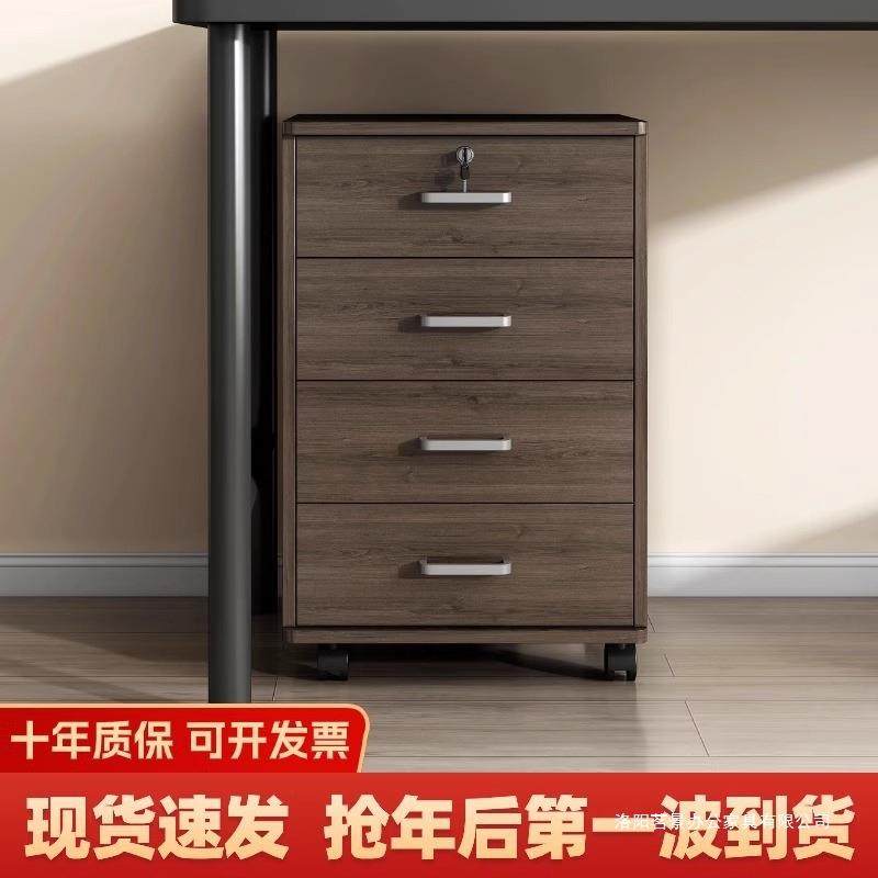 文件柜办公室桌下收纳柜带锁储物柜置物柜办公柜抽屉式移动矮柜子