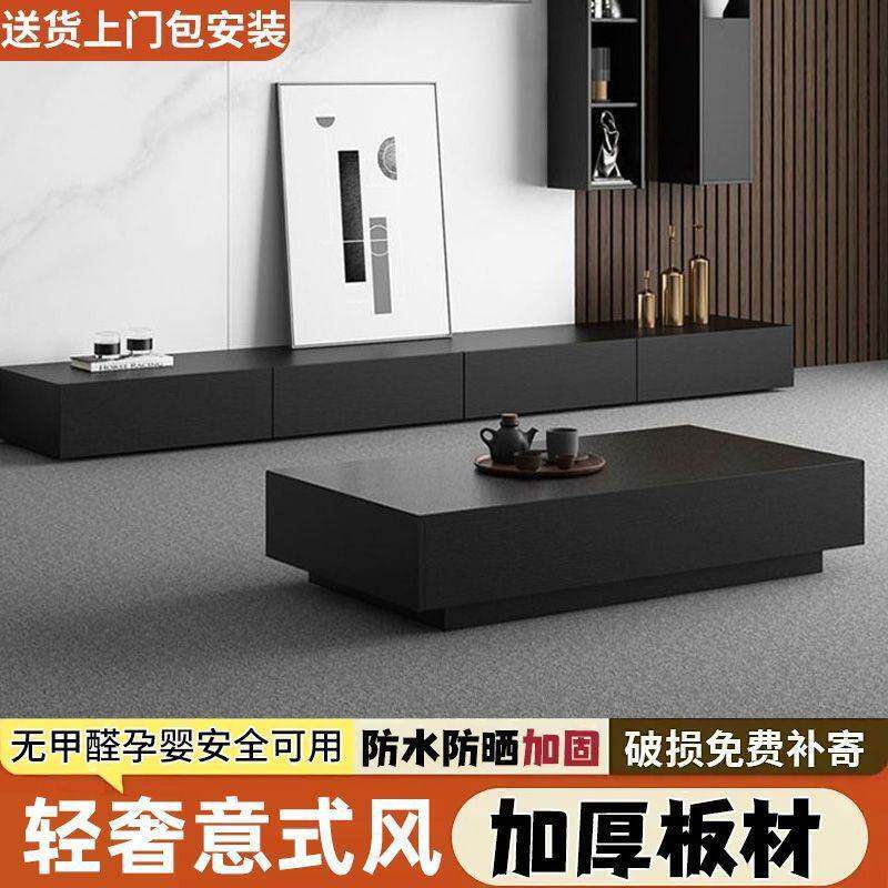 电视柜茶几现代意式黑色木质家用客厅小户型茶几电视柜落地柜组合
