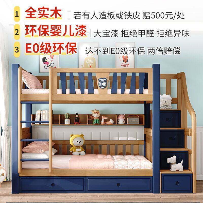 多功能可拆卸上下床小孩高低床家用儿童床双层上下铺二层两层亲子