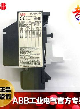 ABB 热继 热继电器 热过载继电器TA75DU-42M;10139496