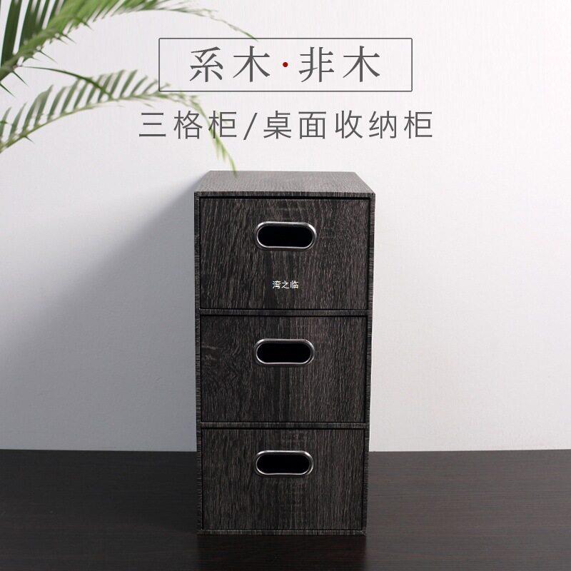 fc公室抽屉式桌面书桌置物架收纳盒黑色桌上杂物多层储物箱三层
