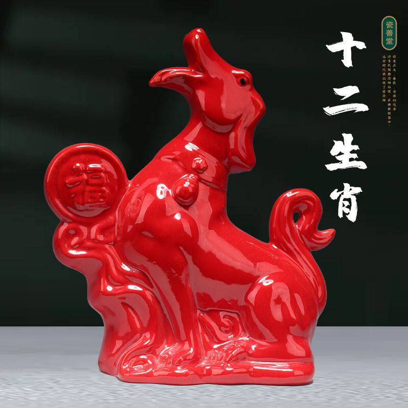 陶瓷红大号十二生肖摆件鼠牛虎兔龙蛇马羊猴狗鸡猪工艺品家居摆设