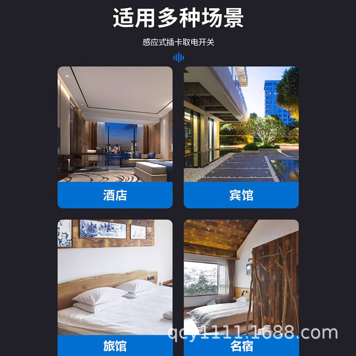 酒店民宿触摸开关无线门磁无卡取电开门通电人走自动断电取电开关