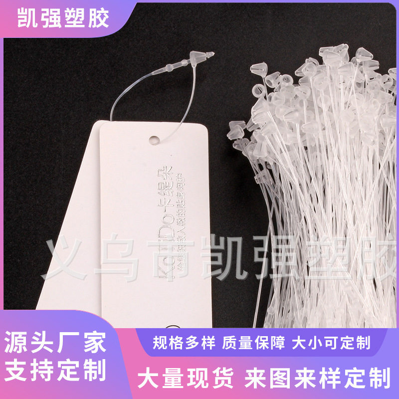 透明子母扣黑色辅料线珠链珠珠带尖头珠链吊绳手穿针包装用扎带