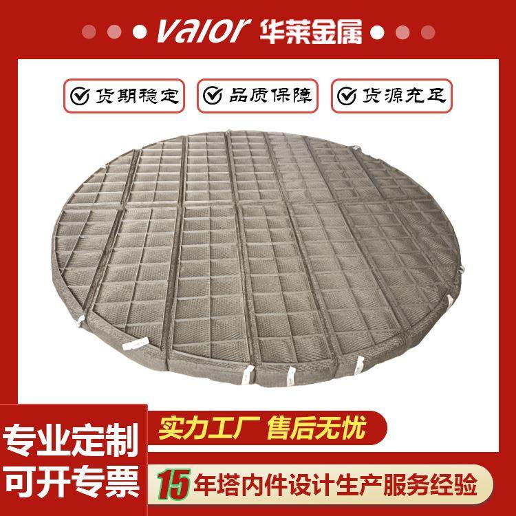 不锈钢丝网除沫器水雾油烟过滤分离喷淋塔丝网除雾器捕沫器厂家