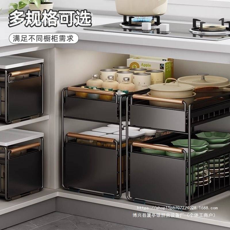 厨房橱柜拉篮下水置物架多功能碗碟调料收纳抽拉式分层架子铁艺