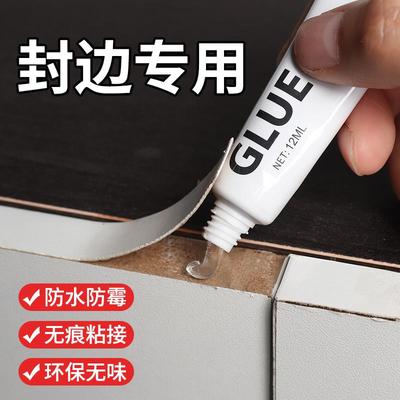 封边条胶粘接柜子封边胶木材边条家具木工衣柜木板边条胶