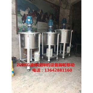 东莞液体搅拌机|海南液体搅拌机|江苏液体搅拌机|浙江液体搅拌机