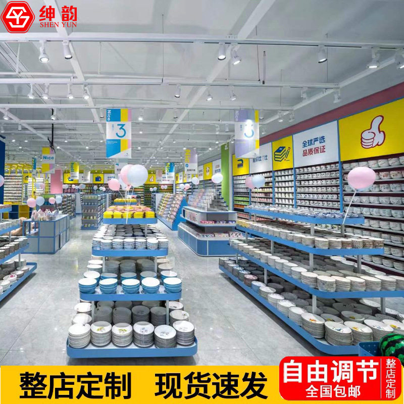 2元店3元店多元店展架蓝色纷享好物展示架好多宝连锁店精品店货架