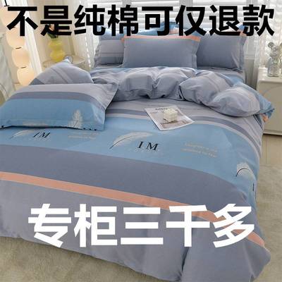 加厚高档100纯棉四件套a类全棉磨毛四季床上用品三件