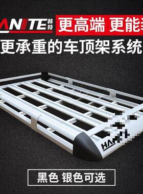 XSy汽车行李架车顶架 行李框通用货架框筐车载旅行架越野SUV