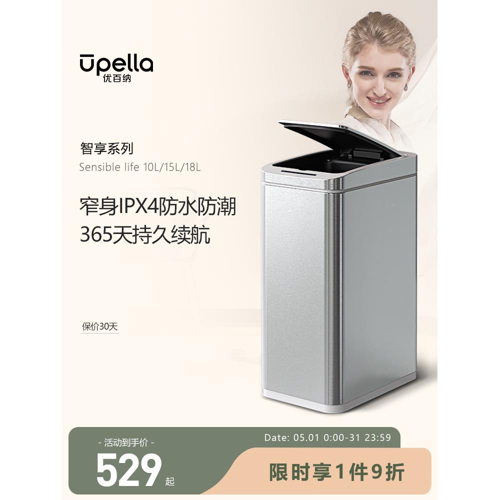A6L智能轻圾桶家用不锈钢缝卫生间自动垃感应带盖客厅F7585MH5奢