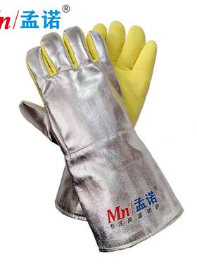 孟诺1000度耐高温手套可接触500度Mn-gr500-7铝箔芳纶凯夫拉阻燃