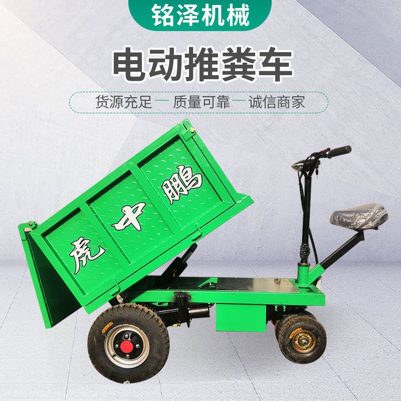 厂家生产电动推粪车 电动农用垃圾推粪车灰斗车 养殖拉粪车