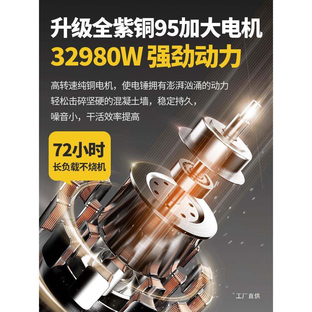 电锤电镐用电大动功率冲击钻头两打混凝土防尘780家用打墙电多功