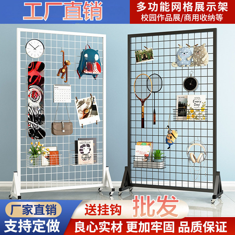 货架铁网格网架铁丝网展示网格幼儿园作品置物架收纳铁艺网格挂钩