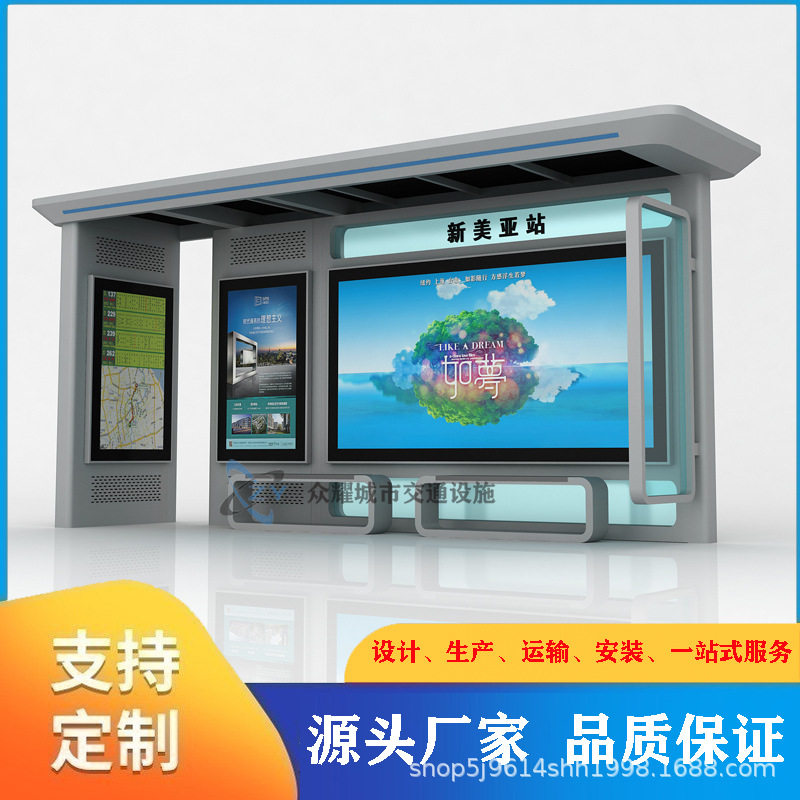 城市不锈钢公交站台仿古站亭城市公交站牌滚动广告灯箱智能候车亭