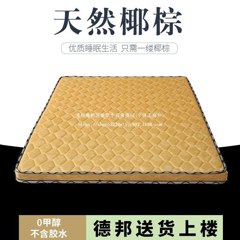 椰棕床垫双人棕垫1.8m偏硬1.5m加厚棕榈经济家用0.9m折叠床垫