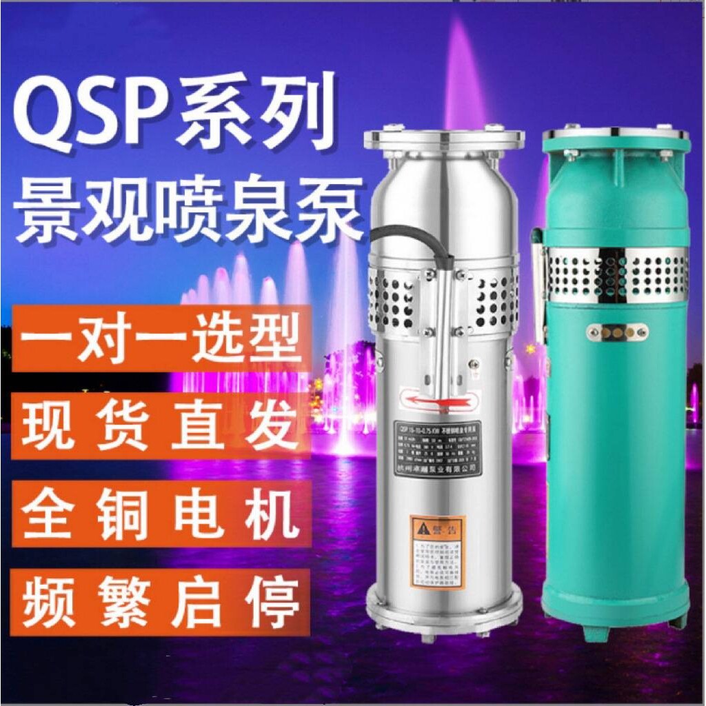 QS120-10-5.5KW井用喷灌井下提水农田排灌充水式\湿式潜水泵