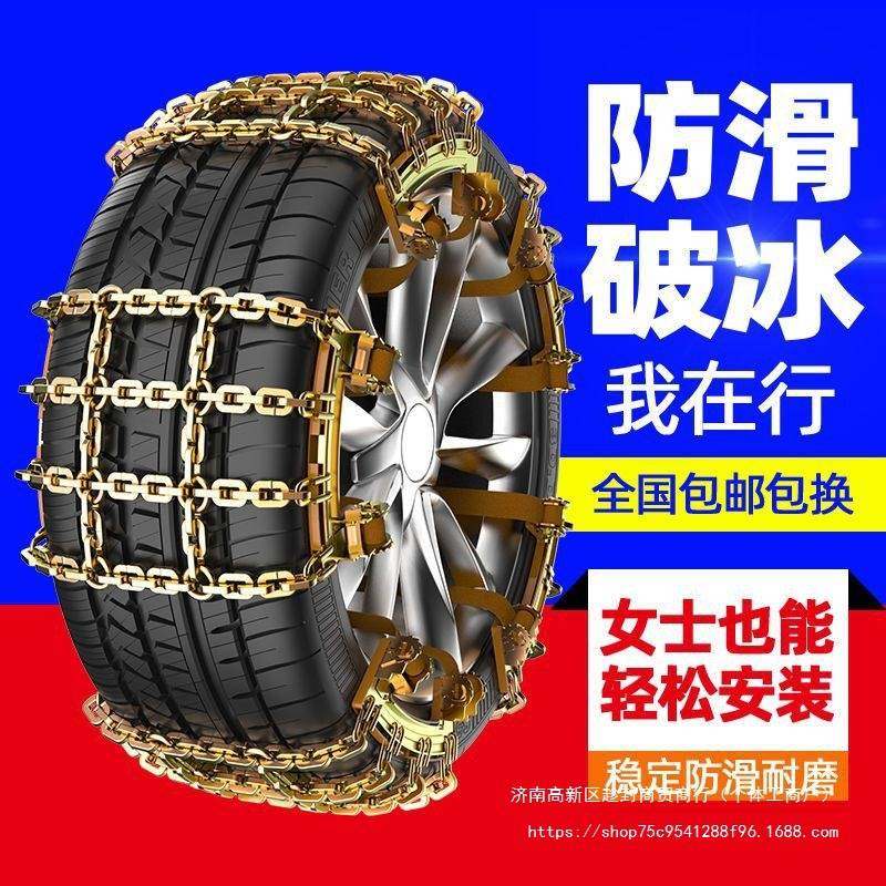 汽车防滑链越野车SUV小轿车加厚轮胎通用型冬季雪地脱困链条,鲜花速递/花卉仿真/绿植园艺,割草机/草坪机,淘宝优惠券,粉丝福利购,淘宝优惠卷