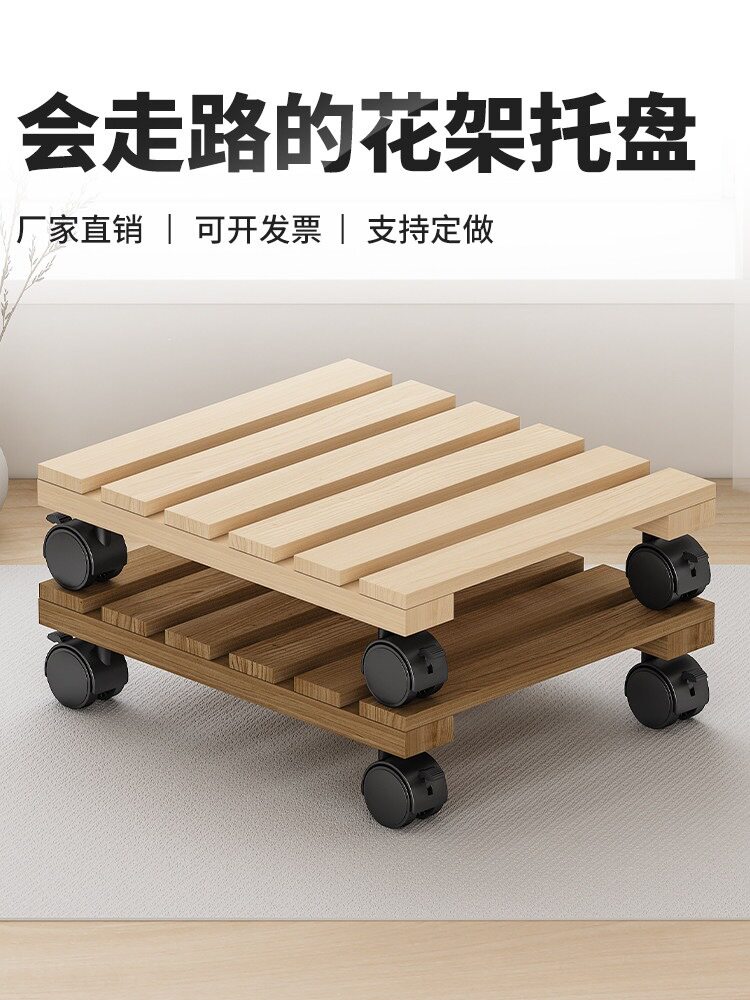 加厚花盆底座实木花盘托架承重万向轮可移动托盘带刹车底托花架