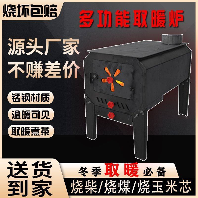户外室内柴火取暖炉家用农村炉子柴煤两用柴火炉灶做饭新款观火炉