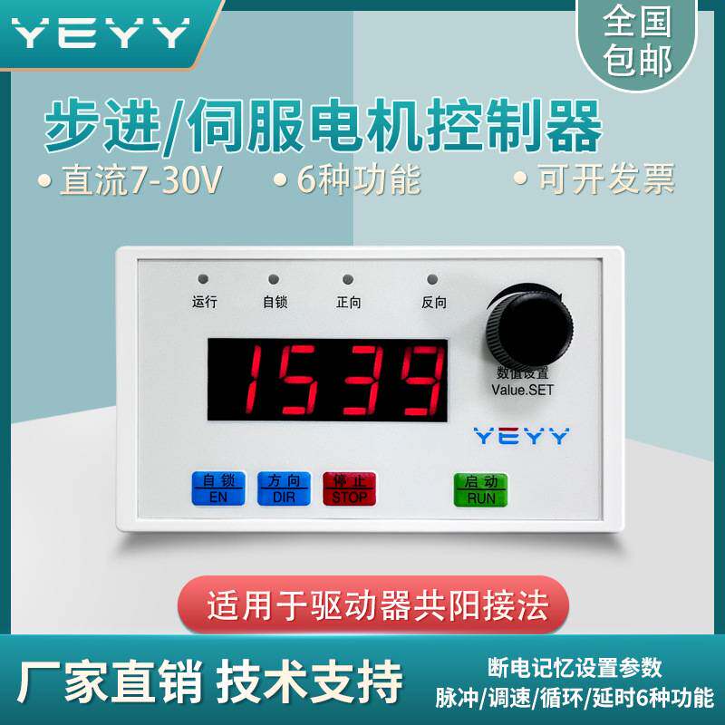 步进伺服电机正反转控制器脉冲发生器角度距离圈数调速板循环高速