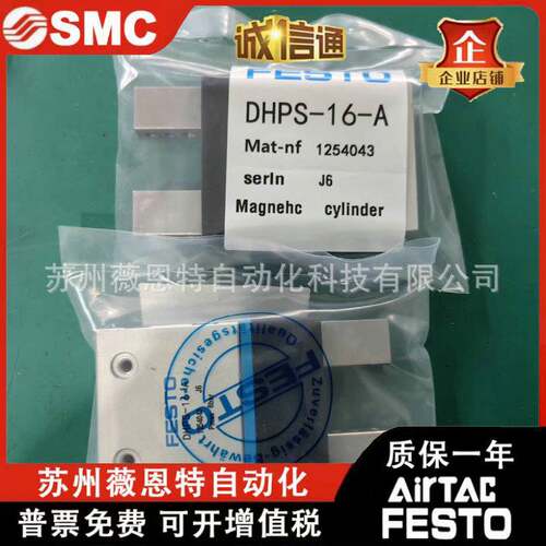 DHPS-DHRS-DHWS-6-10-16-20-25-32-35-40-A-NC-NO FESTO手指气缸